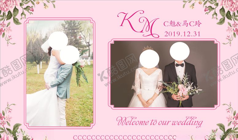 编号：49133310161709262636【酷图网】源文件下载-粉色婚礼背景