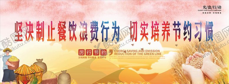 编号：42563009230555244413【酷图网】源文件下载-餐厅文化