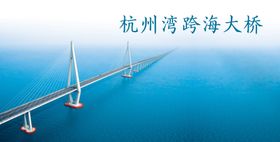 矢量跨海大桥剪影