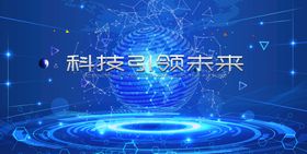 科技人工智能高背景数码展板背景