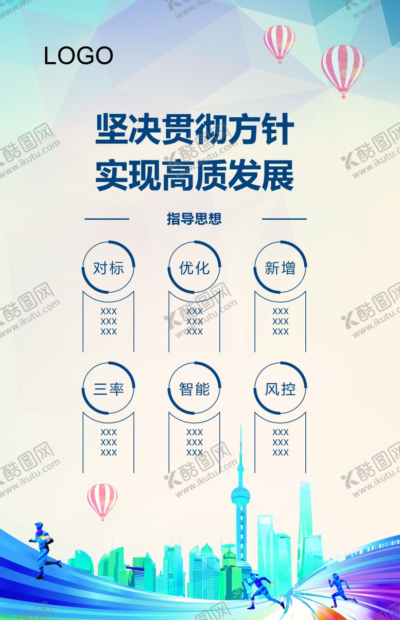 编号：22550509302243133199【酷图网】源文件下载-企业文化