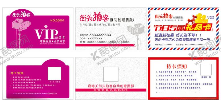 编号：45173207030140389170【酷图网】源文件下载-摄影店卡片