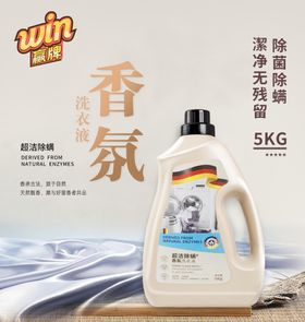 品牌包装可更换 香氛洗衣液