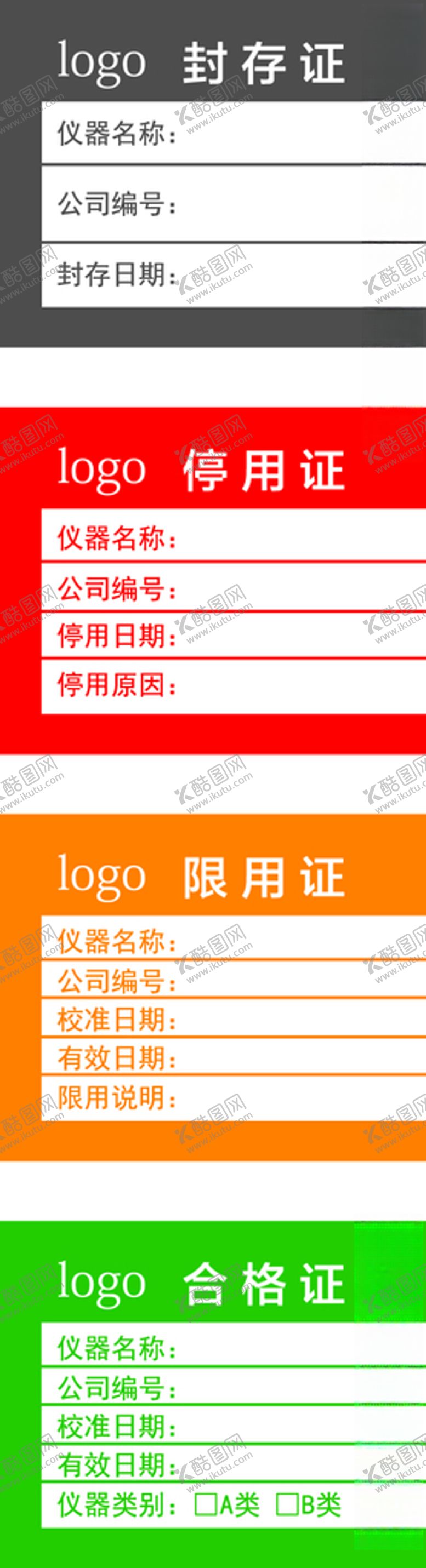 编号：65203305110536319868【酷图网】源文件下载-小标签