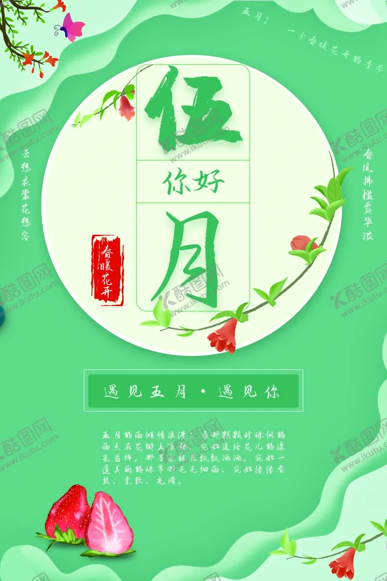 编号：33312107022137398216【酷图网】源文件下载-伍月你好