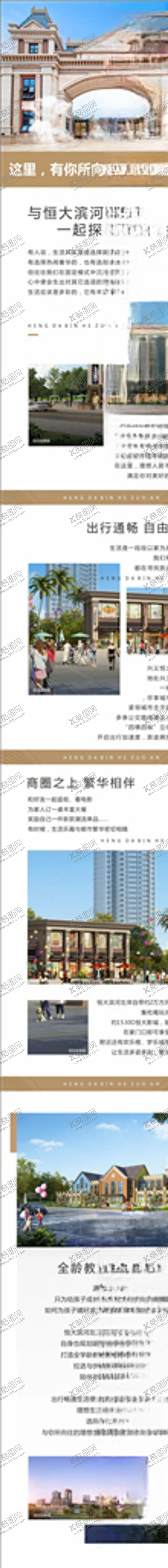 编号：43022307050751383636【酷图网】源文件下载-房地产海报