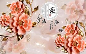 牡丹花仿瓷家和
