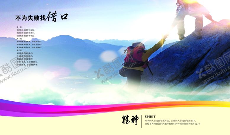 编号：79381309090338051594【酷图网】源文件下载-企业文化