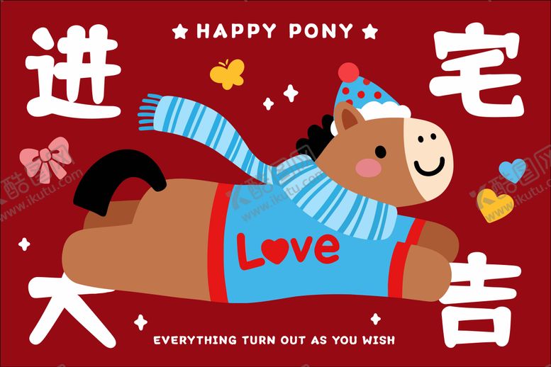 编号：36015812251000283778【酷图网】源文件下载-N吉祥马