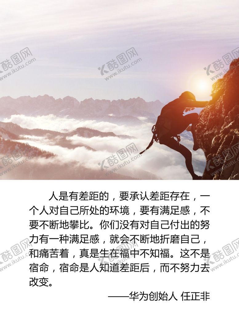 编号：39105706271352222664【酷图网】源文件下载-名言展板
