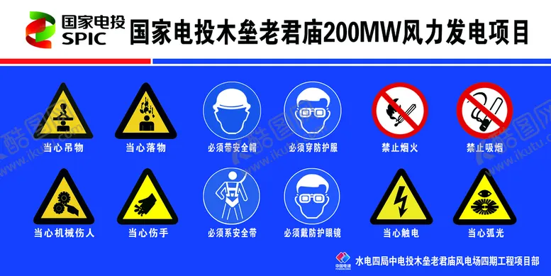 编号：74851909252229490953【酷图网】源文件下载-安全生产