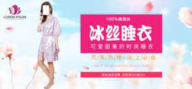 睡衣海报