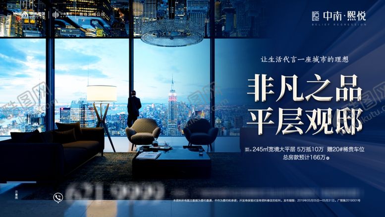 编号：62672110222205522537【酷图网】源文件下载-地产微信