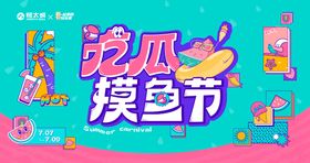 大暑宜吃瓜小猫系列创意海报