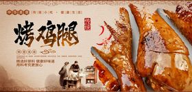 烤鸡腿