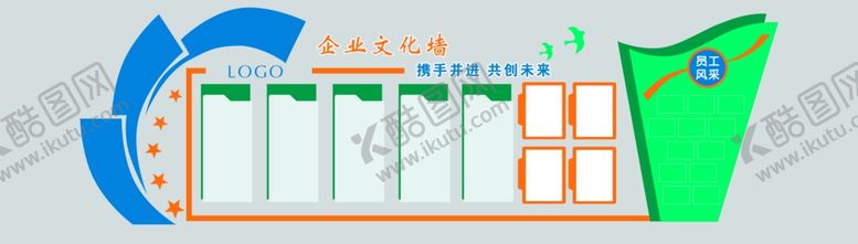 编号：57201302261443519490【酷图网】源文件下载-企业文化墙