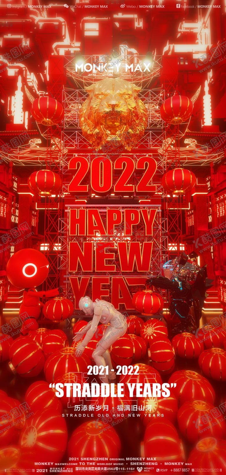 编号：39160409140823051439【酷图网】源文件下载-夜店国潮春节