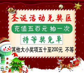 编号：35207409231403051465【酷图网】源文件下载-红色圣诞节狂欢宣传活动海报