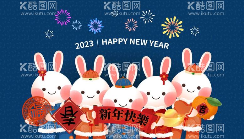 编号：37382111291541572901【酷图网】源文件下载-新年兔子