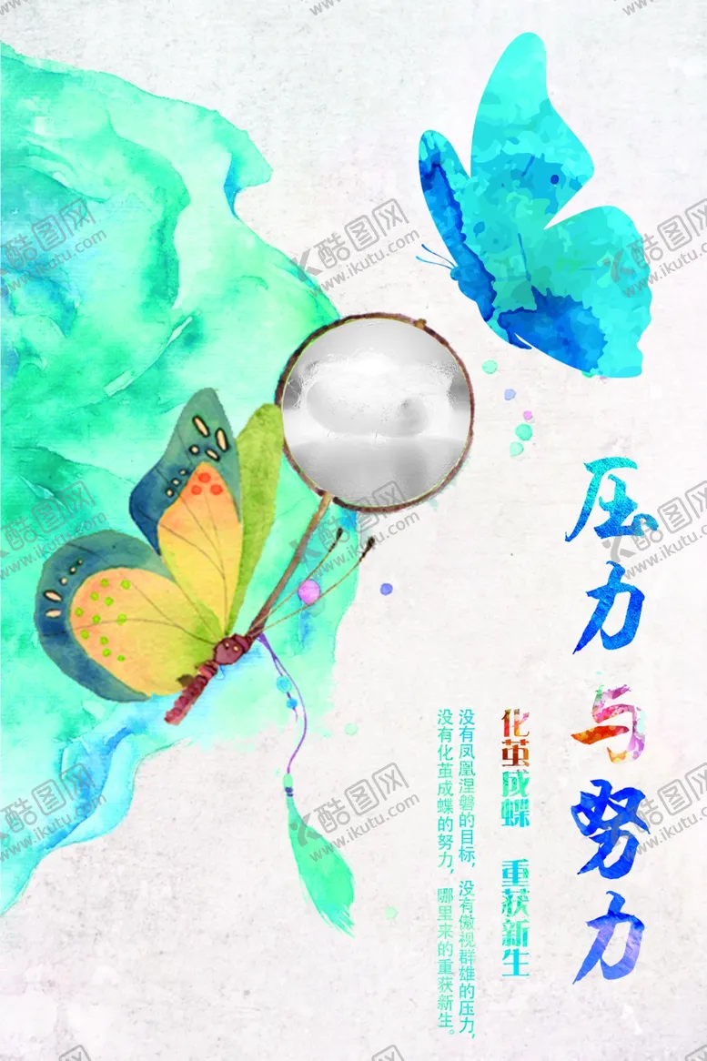 编号：12891706251849135164【酷图网】源文件下载-新中国风海报