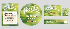 夏季储值会员活动