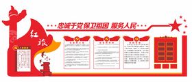 党建文化墙