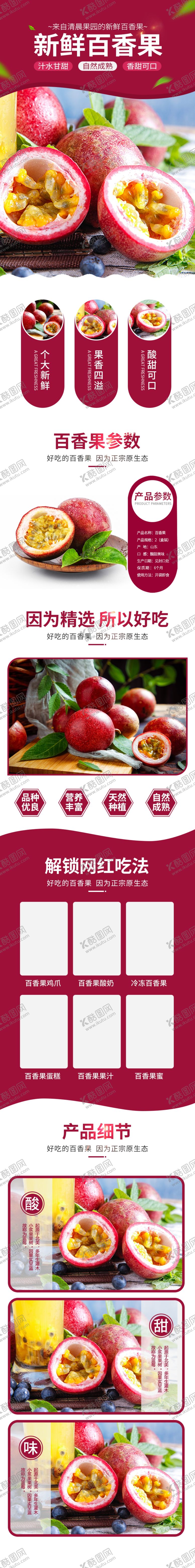 编号：81417909141203586760【酷图网】源文件下载-水果详情页水果海报素材水果