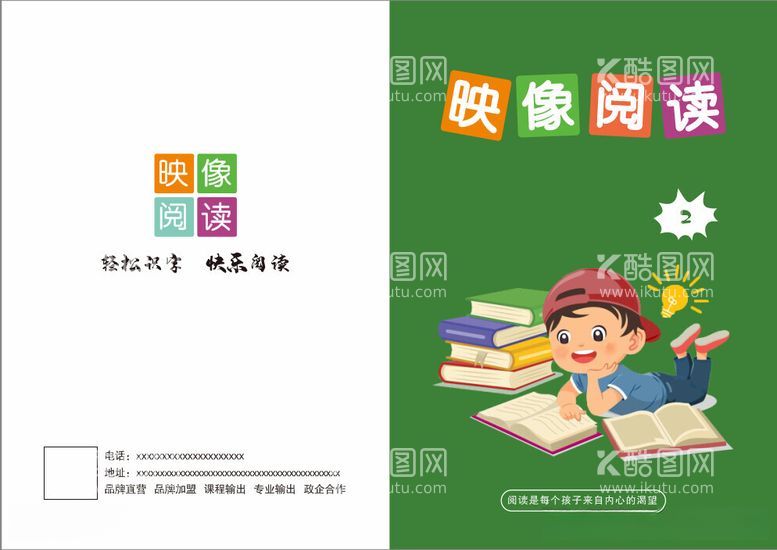 编号：48200312151720594116【酷图网】源文件下载-小学生书籍封面