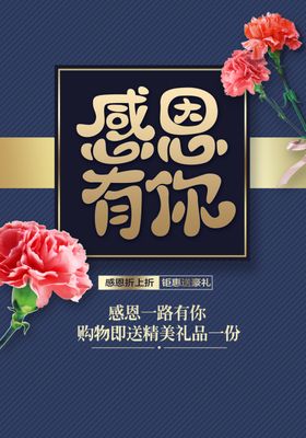 爱在感恩节