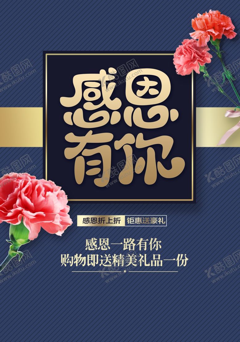 编号：54145406282035107913【酷图网】源文件下载-爱在感恩节