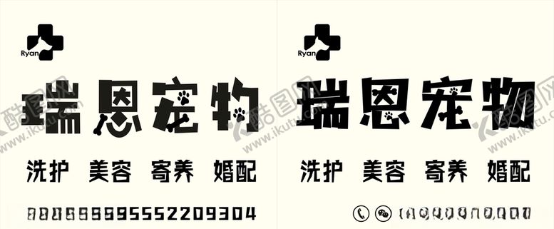 编号：44237906251158206370【酷图网】源文件下载-宠物门头