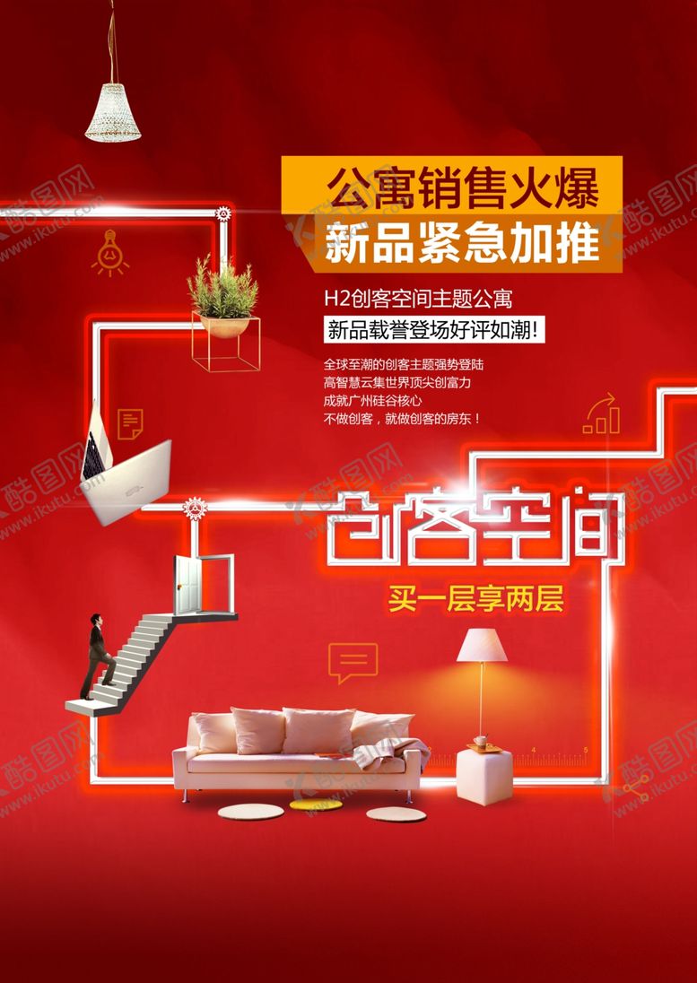 编号：87444407091909072410【酷图网】源文件下载-公寓