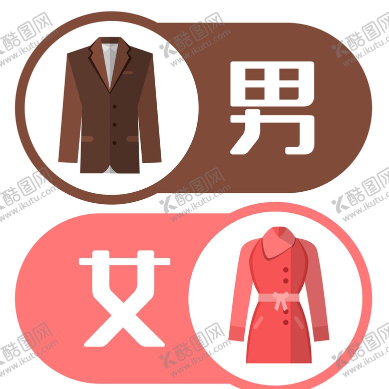 编号：22625907071647135932【酷图网】源文件下载-卫生间图标