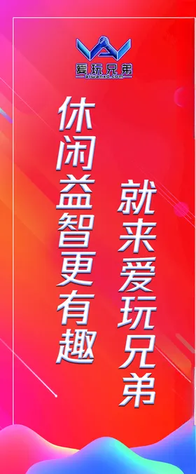 炫彩橙色红色橘红色渐变展架
