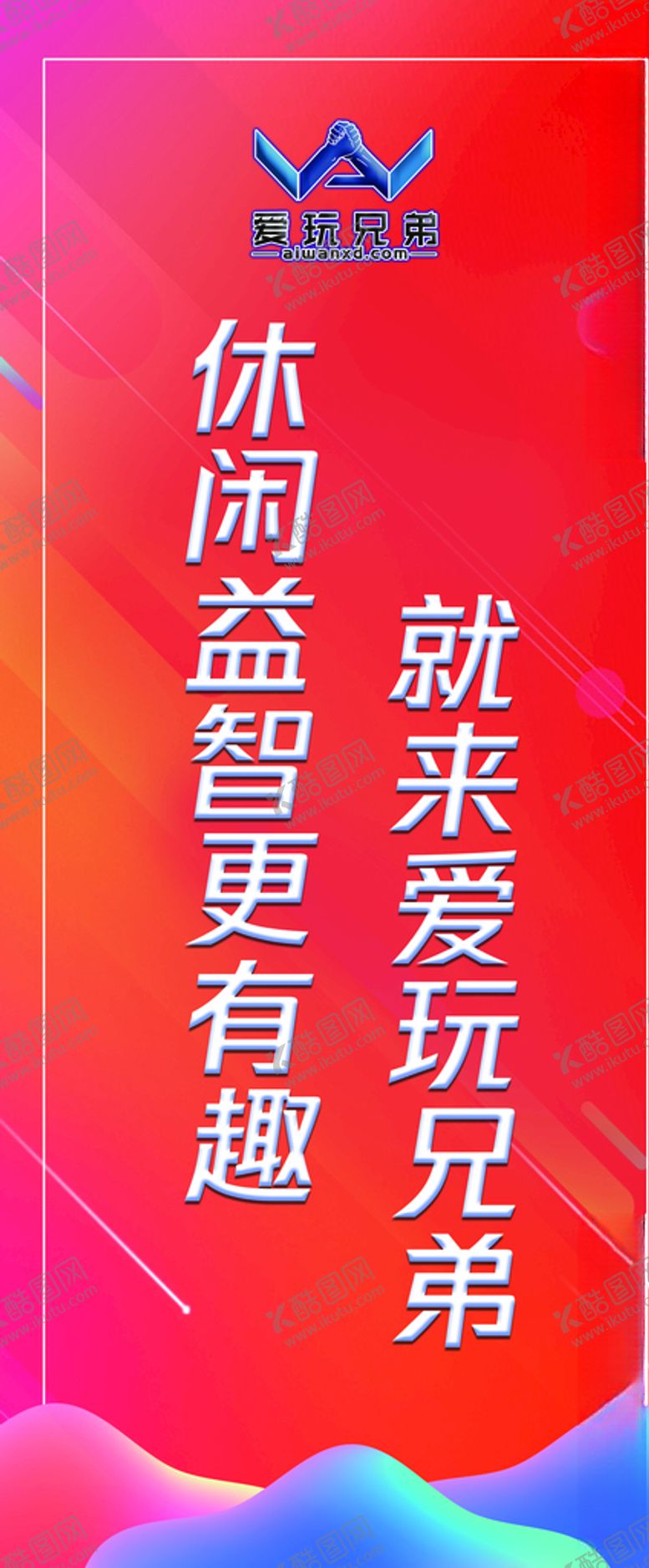 编号：77525911151734018834【酷图网】源文件下载-炫彩橙色红色橘红色渐变展架