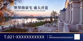房地产广告图片