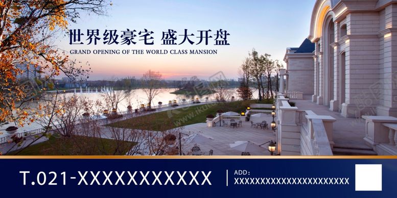 编号：52076505142029251745【酷图网】源文件下载-房地产广告图片