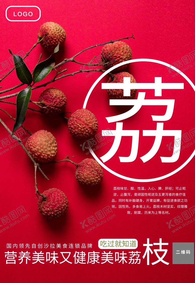 编号：58692410312226296895【酷图网】源文件下载-荔枝