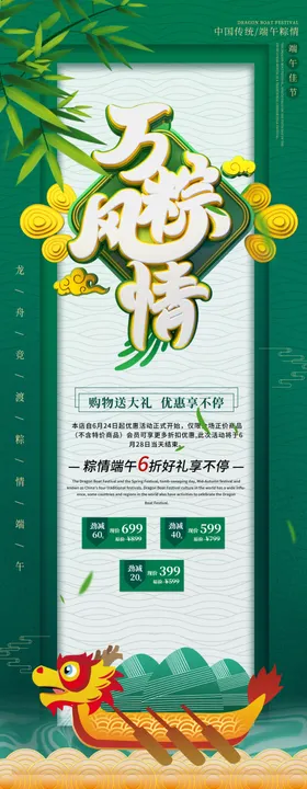 端午节