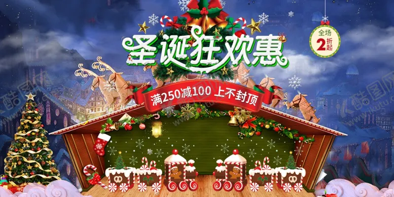 编号：23783106232346585994【酷图网】源文件下载-圣诞节