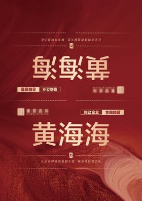 嘉宾桌牌