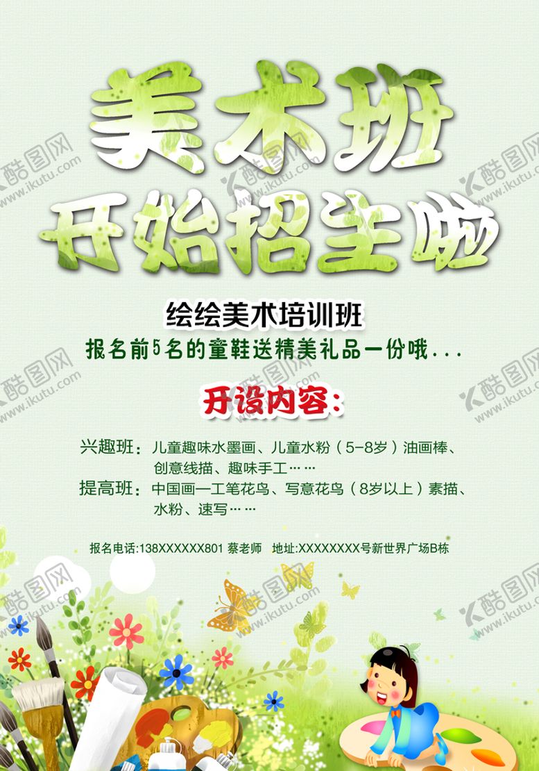 编号：48765009210300174619【酷图网】源文件下载-培训海报