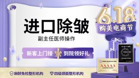 大众点评医美活动产品图