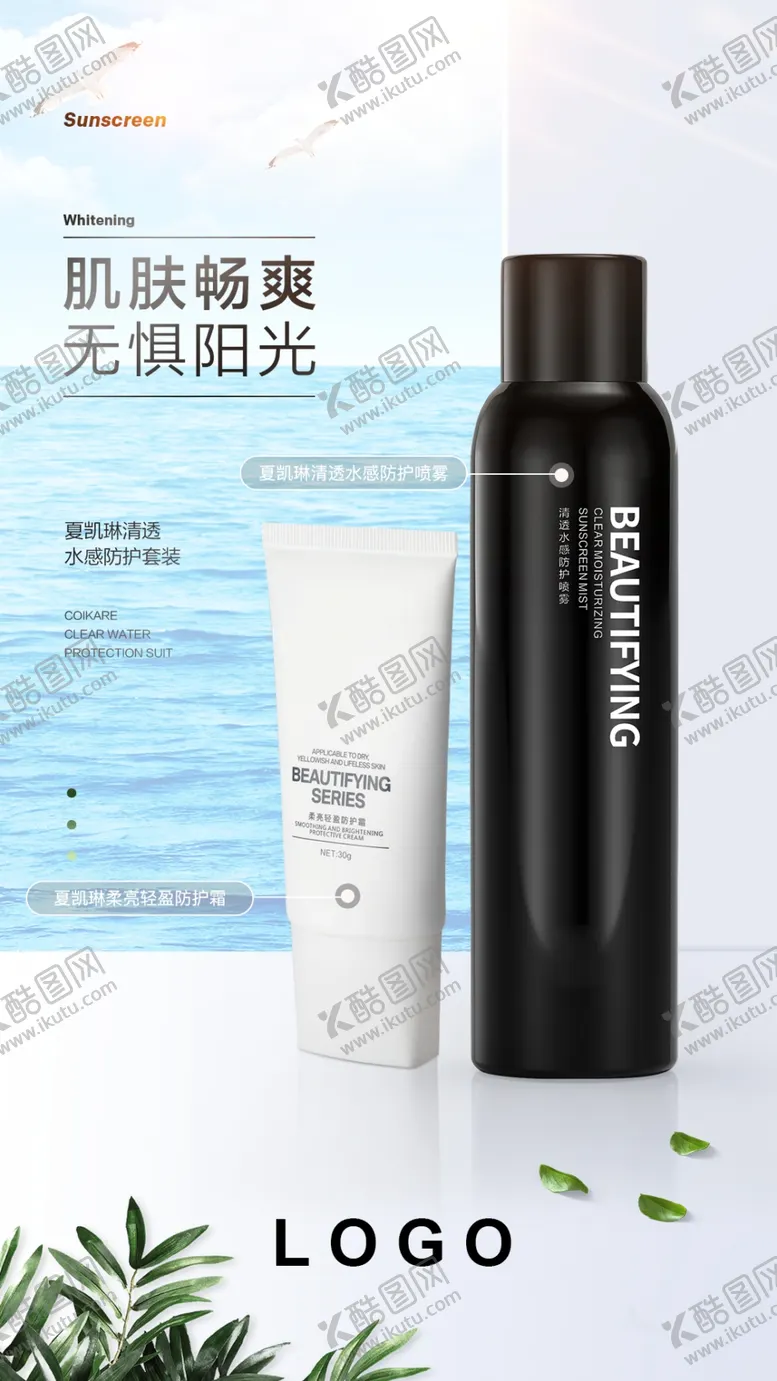 编号：79796109201720148936【酷图网】源文件下载-化妆品海报