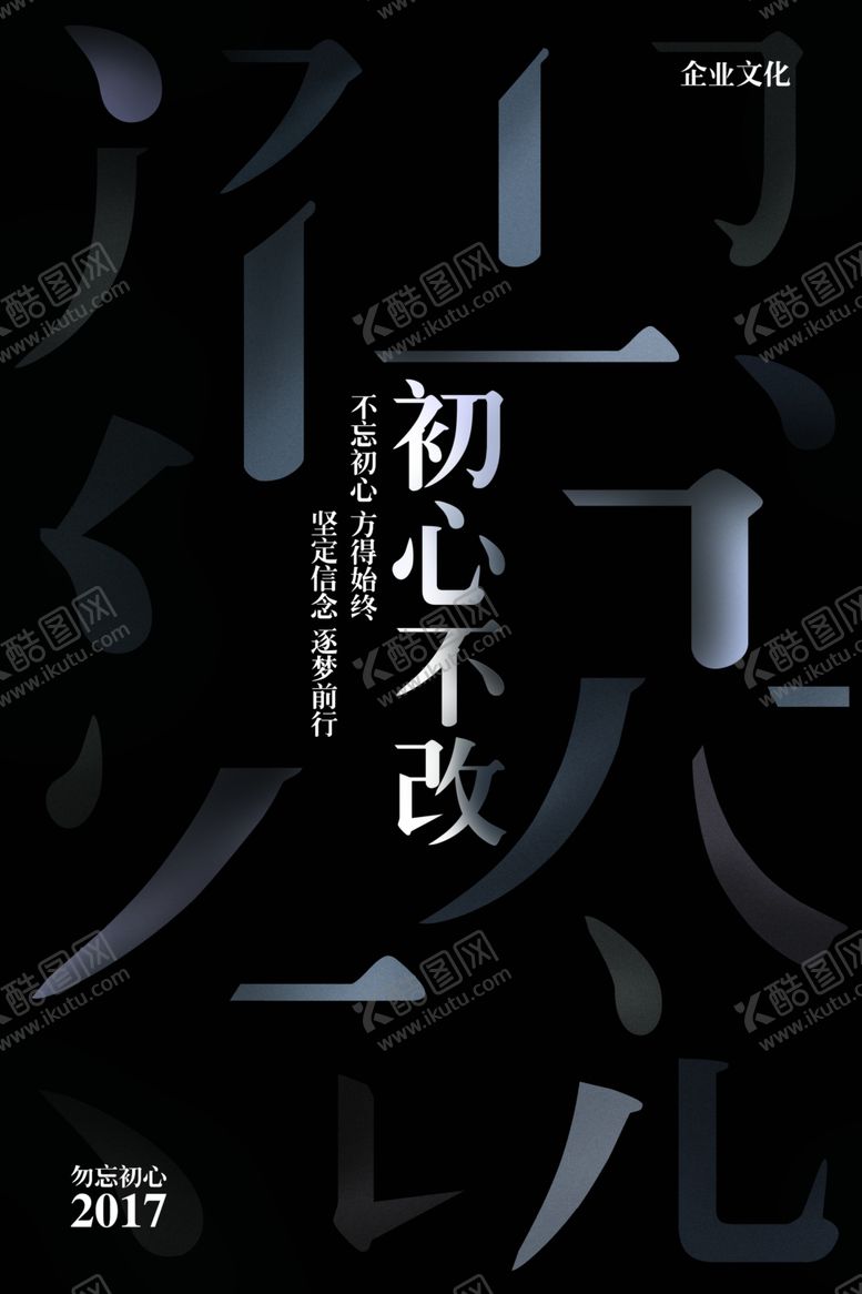 编号：50608506240630268856【酷图网】源文件下载-励志海报