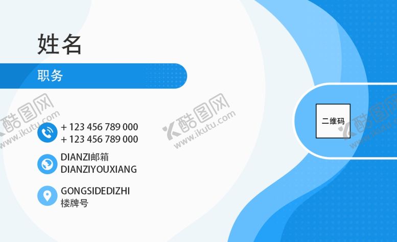 编号：43275102101343347054【酷图网】源文件下载-蓝色科技感名片