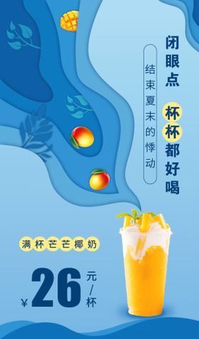 满杯百香果