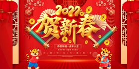 新年迎春春宣传单虎2022