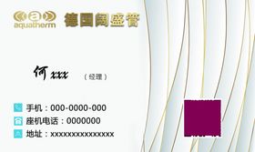 德国阔盛