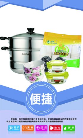 日用百货